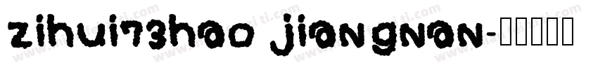 zihui73hao jiangnan字体转换